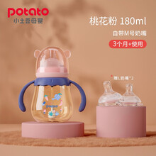 小土豆 Potato ppsu奶瓶宽口径新生儿宝宝防摔防胀气吸管奶瓶硅胶 桃花粉180ml