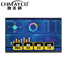 智美科 CK-HYYT-PA65M 65英寸智能会议平板触摸一体机无线传屏远程视频触摸屏会议电视电子白板教学一体机 i5