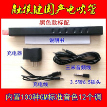 电吹管电萨克斯电子吹管自带音源内置音色触摸感应键新款国产订制 黑色标配