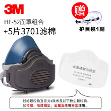 3M 3200防尘面具工业防粉尘kn95防雾霾PM2.5口罩水泥打磨煤矿工厂装修劳保电焊夏透气 升级款HF-52套装（配5片3701滤棉）