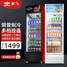 新飞（Frestec）展示柜冷藏柜保鲜柜商用超市饮料展示柜冰箱单门双门三门直冷风冷立式冰柜食品留样柜 风冷单门330升（风冷无霜，节能低噪））