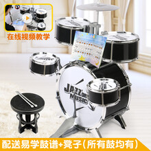 2021儿童生日礼物大号架子鼓儿童初学者爵士鼓玩具打鼓乐器1-3-6岁男孩宝宝鼓礼物抖音网红 特大号塑料围爵士黑+鼓谱音符贴 配凳子鼓架可调节