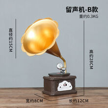 复古美式工业风电话机树脂模型摆件客厅仿真工艺品酒柜装饰品摆设 留声机-B款