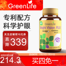 国际	
Greenlife叶黄素成人美国DHA 成人叶黄素plus版 30粒/瓶