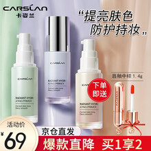 卡姿兰隔离霜妆前乳遮瑕打底三合一 持久保湿（控油 提亮肤色 隐形毛孔） 02色 亮肤紫 (保湿升级)