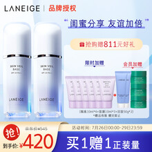 兰芝雪纱丝柔防晒隔离霜30ml紫色*2套装(隔离乳妆前乳 保湿遮瑕 粉底）七夕情人节礼物送女友