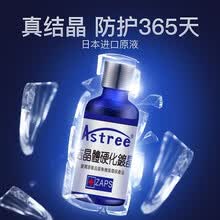 【全国镀晶施工网点】astree汽车纳米镀晶套装专业版液体玻璃渡晶液漆面镀金封釉剂 结晶体硬化镀晶18个月无机硅硬度9H 单瓶
