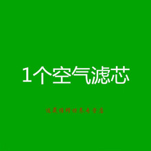 4S专供适配五菱 宏光 宏光S 宏光V S1荣光V1.5空气滤芯空调空滤格清器维修保养定期 1个空气滤芯 其他车型请留言：【年款】+【型号】+【排量】