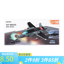 名创优品（MINISO）辽宁号航母全套积木乐哥拼装立体益智玩具男孩子 积木(1418-8)