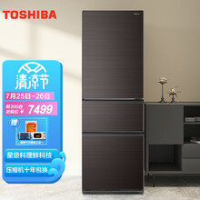 东芝冰箱364升变频节能 风冷无霜 60min急速制冰 家用三门多门体电冰箱 GR-RM382WE-PG2A8