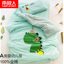 南极人A类纯棉 幼儿园被子三件套全棉儿童棉被套装60/135褥子宝宝午睡婴儿床六件套多件套含芯 A类全棉 酣睡恐龙 三件套不含芯（被套+垫套+枕套）
