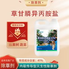 41%草甘膦异丙胺盐杂草除草剂农药草甘膦打草药灭草剂烂根连根死 林中王41%草甘膦异丙胺盐4公斤*4桶/箱