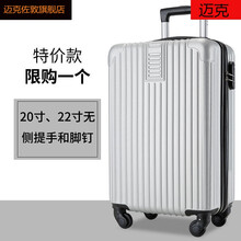 迈克佐敦 韩版铝框行李箱女拉杆箱男密码箱旅行箱包26学生24皮箱20英英寸28箱子定制 钻石仿刮拉链款608-时尚银 20寸【登机尺寸】