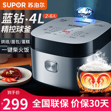 苏泊尔(SUPOR)电饭煲 家用电饭锅4升多功能蓝钻球釜饭煲 烘焙发面柴火饭 智能预约 金属拉丝机身