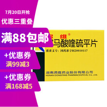 启维 富马酸喹硫平片 0.1g*30片 精神分裂症