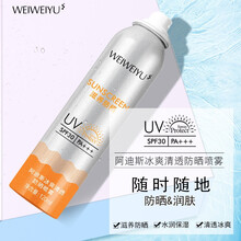 【2瓶装】防晒喷雾保湿防晒霜喷白全身补水户外隔离防护霜军训男女儿童 【冰爽清透不油腻】120ML/瓶