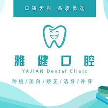 可月 雅健口腔 精品爱尔创3D全瓷牙 口腔齿科美学修复牙齿美白整齐烤瓷牙 爱尔创3D全瓷牙*1颗