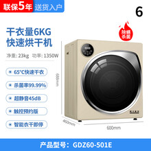 衣服烘干机家用 速干小型除螨滚筒式 内裤消毒机干衣机 6KG智能款 正反向旋转 金色