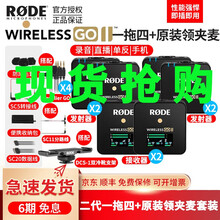 现货全新二代 罗德 RODE Wireless go II 二代新品一拖二无线麦克风单反相机手机录音 2代一拖四+4个原装领夹麦套装