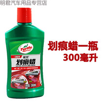 适用于 划痕蜡漆面去发丝浅划痕修复蜡龟博士汽车蜡新车蜡上光汽车蜡 划痕蜡300毫升单瓶