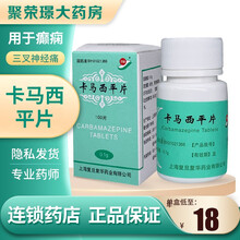 双益 卡马西平片 0.1g*100片/盒 癫痫病抽搐抽筋痉挛三叉神经痛躁狂神经痛抑郁症 1盒