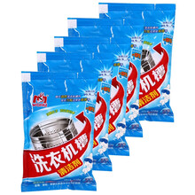 洗衣机槽清洗剂 家用全自动滚筒波轮通用除垢剂清洁去污渍 5袋装
