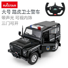 星辉车模路虎卫士警车遥控汽车模型儿童玩具男孩大号娱乐充电动仿真遥控车越野车礼物 1:14路虎卫士 警车-充电版-黑色