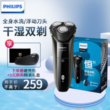 飞利浦（PHILIPS）男士电动剃须刀干湿双剃刮胡刀3000系列升级款 S3102-快充系列