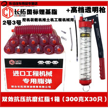 高温黄油润滑油脂毛毛虫黄油弹挖掘机装载机铲车叉车收割机械用 双效抗磨红脂300克一箱/透明枪
