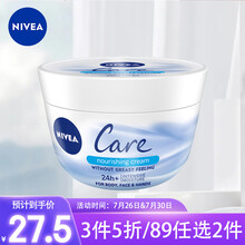 欧洲进口 妮维雅(NIVEA)大白碗呵护面霜100ml/罐 高保湿霜润肤霜
