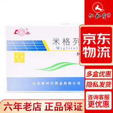 瑞舒 米格列醇片 50mg*24粒