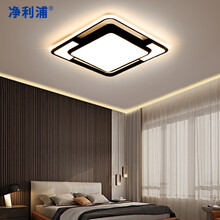 超市	净利浦 主次卧室吸顶灯现代/北欧/极简约创意个性led温馨浪漫北欧房间方形书房灯具酒店饭店灯饰 44w三色变光（适用于10-17平）