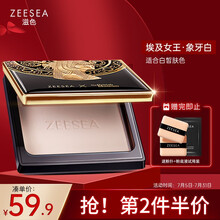 ZEESEA 滋色埃及蜜粉饼定妆粉散粉象牙白8g 姿色控油遮瑕不脱妆晚安粉底彩妆高光修容盘干粉隔离气垫