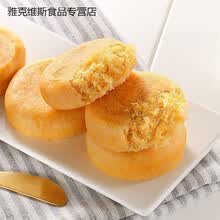 肉松饼糕点心早餐休闲零食品网红面包 肉松饼 买250g送250g【整箱500g】