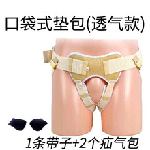 疝气带成人男性老人中老年人儿童婴儿小儿腹股沟小肠气医用疝气袋 一套装成人大号【腰围2.5-3.3尺】H