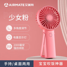 艾美特小风扇迷你usb手持台式小电风扇充电便携式随身手拿轻音可爱学生宿舍办公室桌面多功能电扇 少女粉