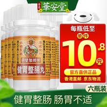 【香港直邮 免税正货】 肠胃调理 肠胃养护 大力猴 大力猴健胃整肠丸 50粒六盒