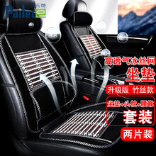 派乐特 汽车坐垫夏季 夏天汽车座垫凉垫冰丝透气座椅垫单座 四季通用木珠腰靠凉座垫前排2片装