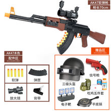 akm突击步抢连发射 ak47枪玩具男孩子儿童软弹抢阿卡吃鸡抢装备全套冲锋突击 手动AK47红木色-豪配 标配+60软弹+