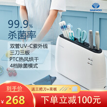 韩国大宇（DAEWOO）智能消毒刀架刀具消毒套装家用餐具筷子菜板多功能案板收纳置物架UV紫外线烘干机 单块砧板+3把刀架(含筷子筒)
