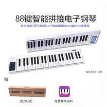 便携式88键拼接钢琴 电子钢琴初学入门折叠电子钢琴成人 纯净白中文(收纳包+钢琴+说明书+数据线+电源头)