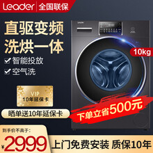 海尔洗烘一体10公斤直驱滚筒洗衣机全自动变频空气洗烘干杀菌除螨滚筒统帅家用 玉墨色  10公斤直驱洗烘一体 智能投放 香薰洗