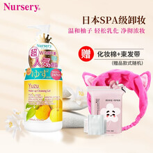 娜斯丽（Nursery）柚子卸妆乳 温和深层清洁舒缓保湿 卸妆水油膏 人气香橙味180ml