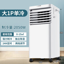 荣事达（Royalstar）移动空调 家用立式小型免安装无外机除湿机 压缩机制冷制热一体机 大1p白色【强力制冷+品牌压缩机】
