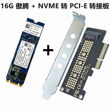 适用2代Intel/英特尔 傲腾M10 16G M.2PCIE NVME笔记本台式机SSD非32G 黑色