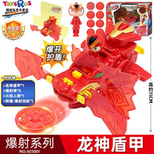 新品爆射盾甲玩具暴战爆兽报社龙神遁甲装甲战车爆战男孩儿童竞技对战弹射击枪遁甲玩具暴射报社 (龙神盾甲)盾甲+人偶+护盾+7币+爆射之星