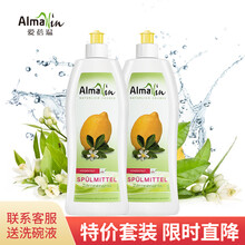 Almawin 天然浓缩有机洗洁精 洗果蔬柠檬清香 餐具去油消毒洗碗液环保德国原装进口500ml 柠檬浓缩洗洁精2瓶