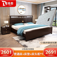 博都 床新中式实木床1.5米单人床1.8米双人床简约轻奢卧室家具 961 普通床+床垫+床头柜*1 1500*2000