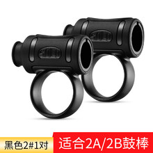 鼓棒辅助器防滑套器控制固定器架子鼓手型纠正辅助转鼓棒神器 黑色2#1对(适合2A/2B鼓棒)