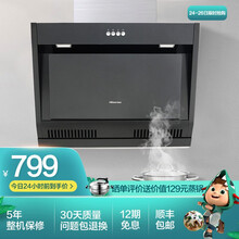 海信（Hisense）油烟机18大吸力大风力抽油烟机家用小户型厨房侧吸油烟机DJ7501A